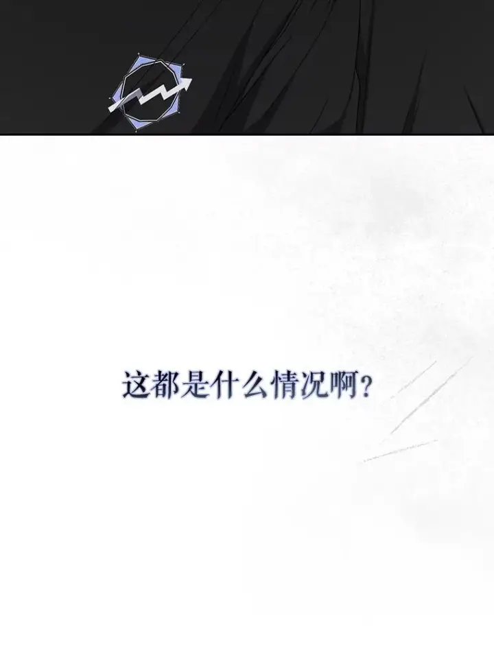 漫画《不出道就完蛋了》61.悲惨身世第40张图