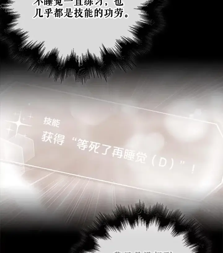 漫画《不出道就完蛋了》61.悲惨身世第46张图