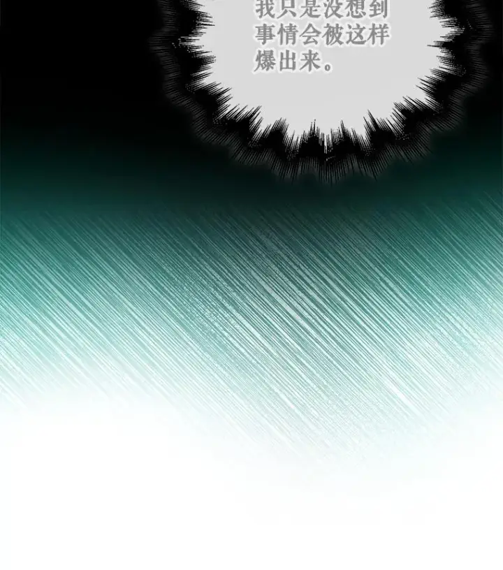 漫画《不出道就完蛋了》61.悲惨身世第47张图