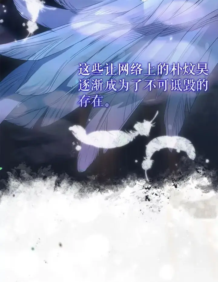 漫画《不出道就完蛋了》61.悲惨身世第51张图