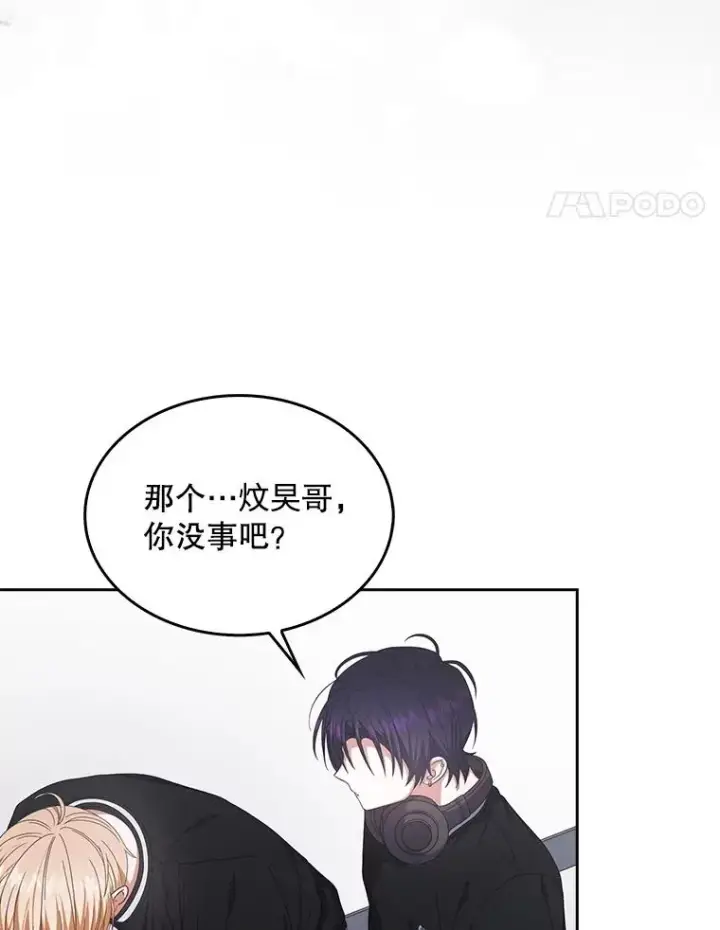 漫画《不出道就完蛋了》61.悲惨身世第52张图