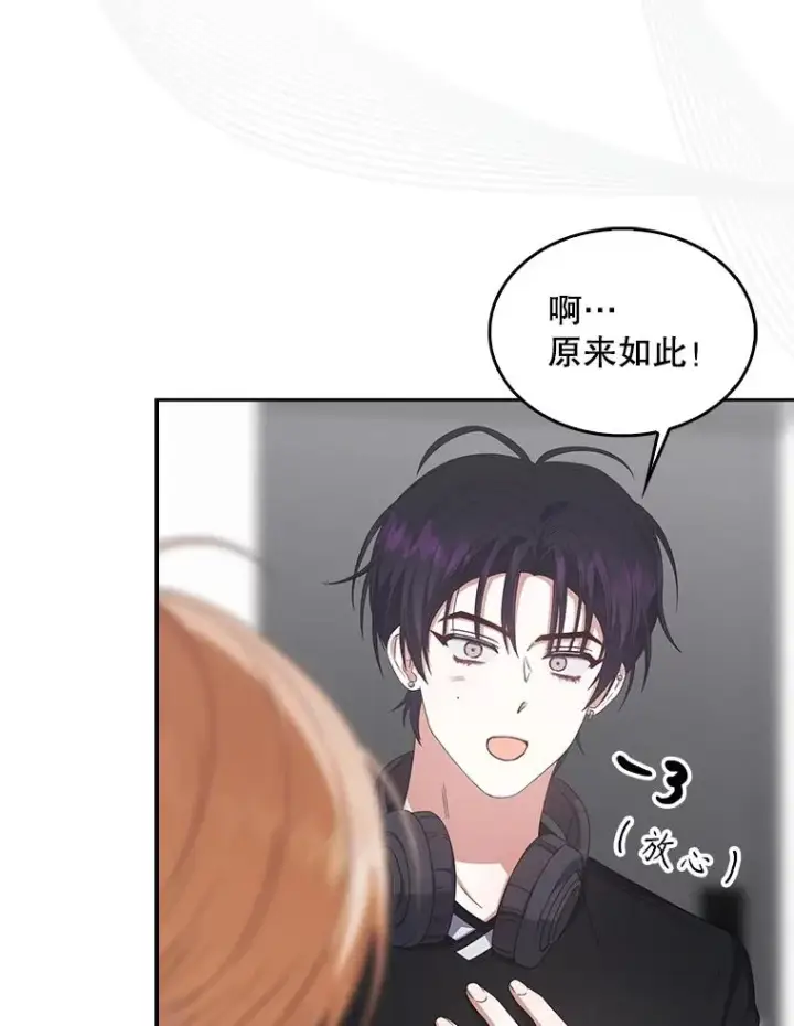 漫画《不出道就完蛋了》61.悲惨身世第54张图