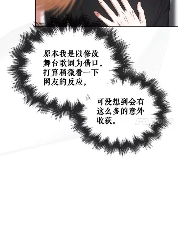 漫画《不出道就完蛋了》61.悲惨身世第55张图