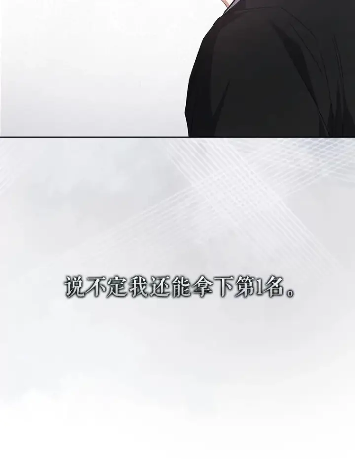 漫画《不出道就完蛋了》61.悲惨身世第59张图