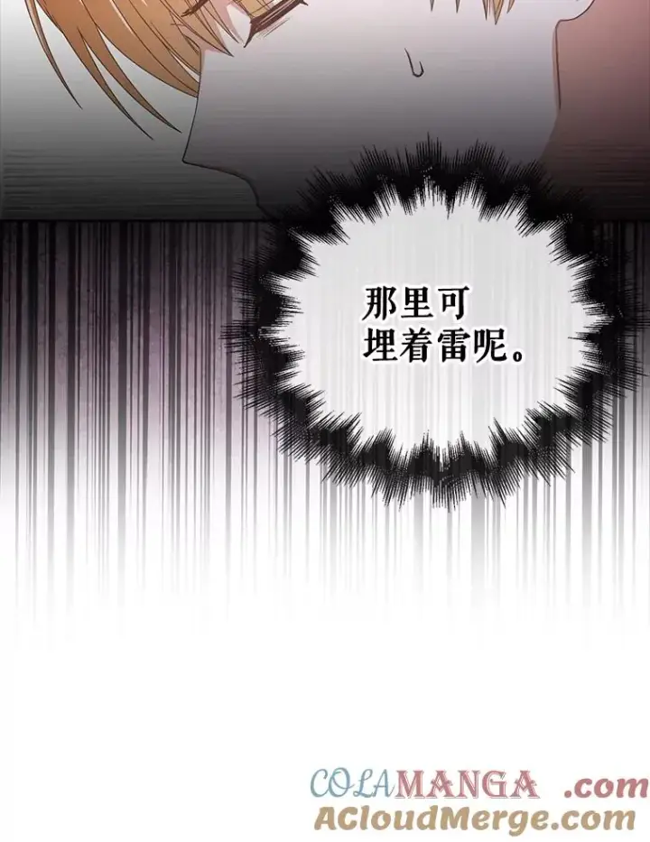 漫画《不出道就完蛋了》61.悲惨身世第61张图