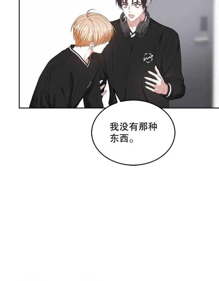 漫画《不出道就完蛋了》61.悲惨身世第67张图