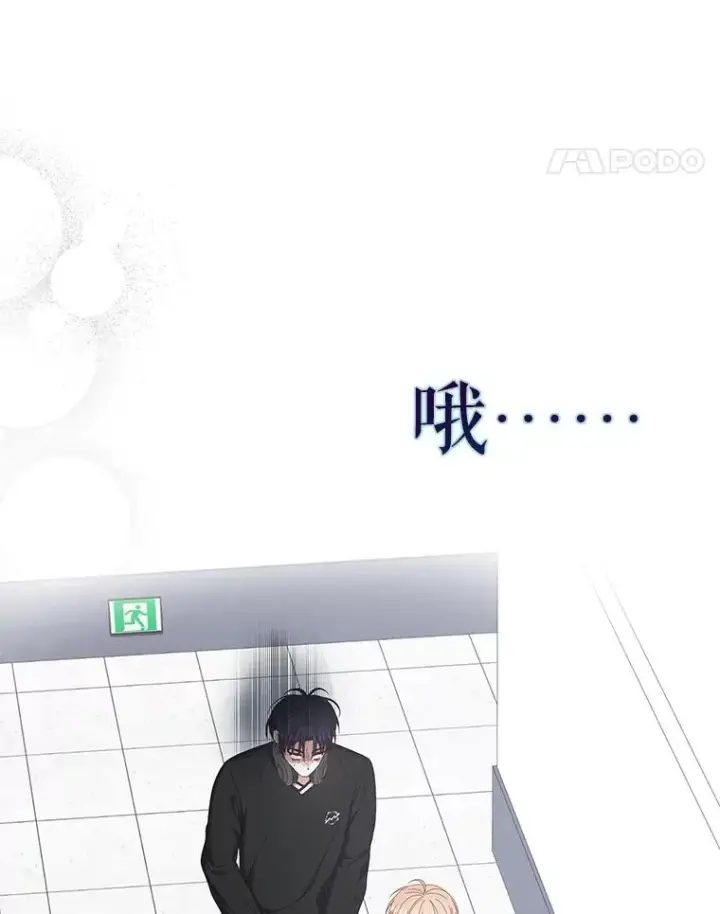 漫画《不出道就完蛋了》61.悲惨身世第72张图