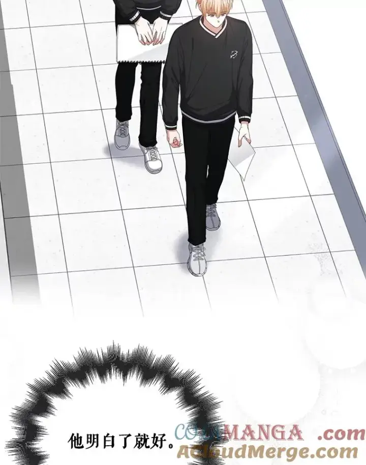 漫画《不出道就完蛋了》61.悲惨身世第73张图