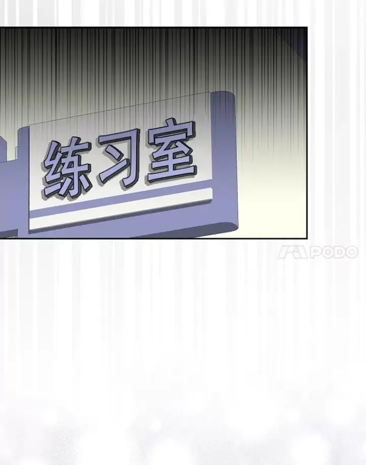 漫画《不出道就完蛋了》61.悲惨身世第75张图