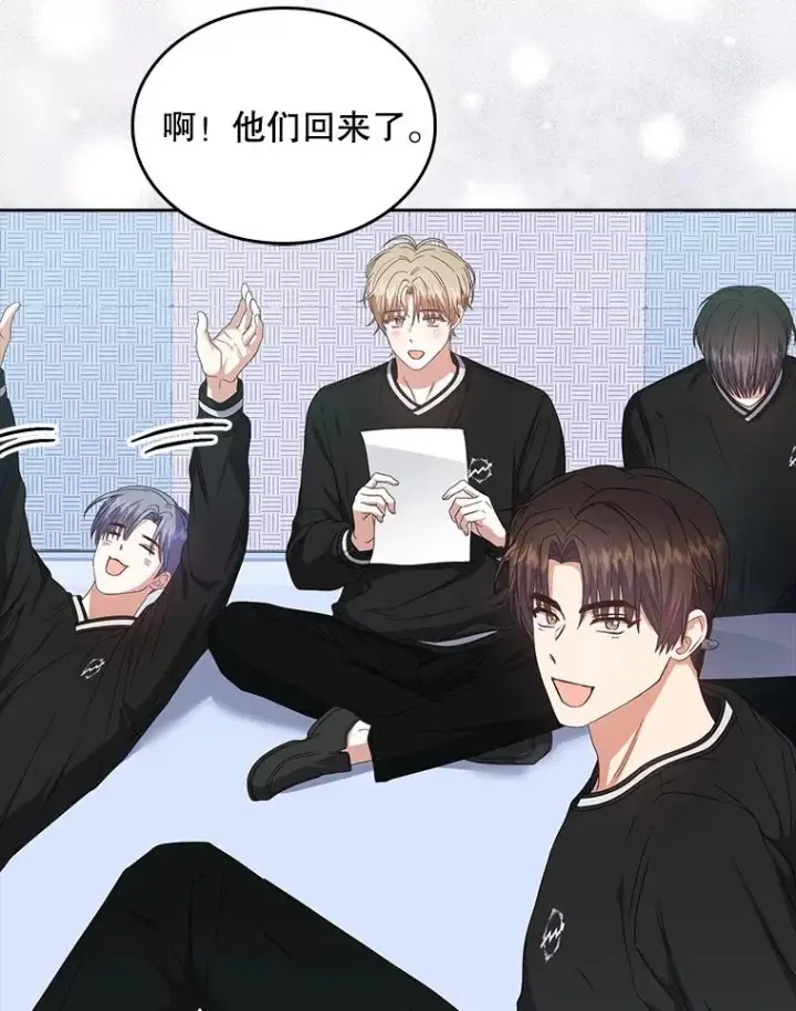 漫画《不出道就完蛋了》61.悲惨身世第76张图