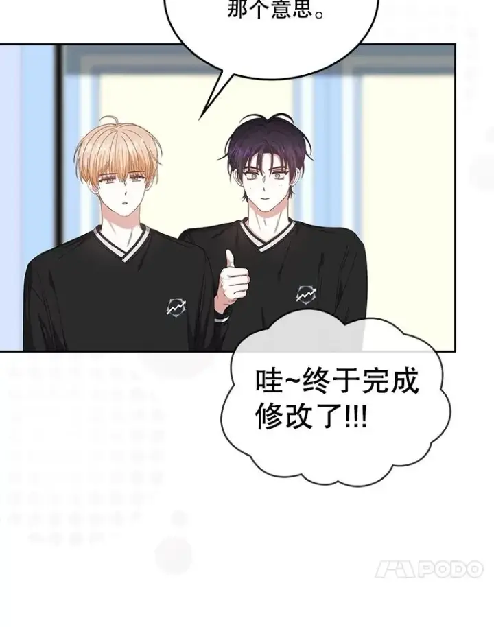 漫画《不出道就完蛋了》61.悲惨身世第78张图