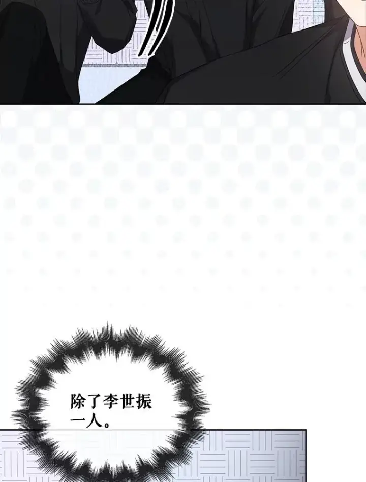 漫画《不出道就完蛋了》61.悲惨身世第83张图