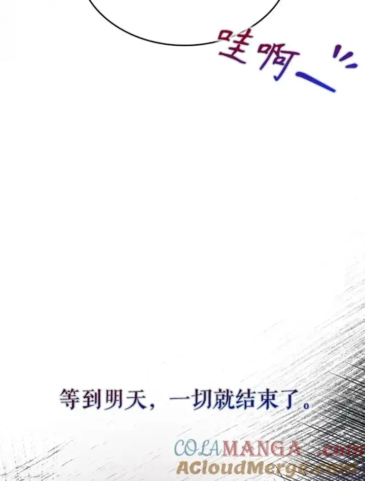 漫画《不出道就完蛋了》61.悲惨身世第89张图