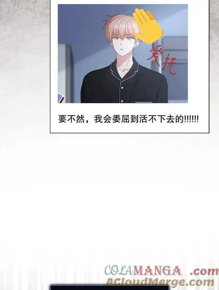 漫画《不出道就完蛋了》61.悲惨身世第9张图