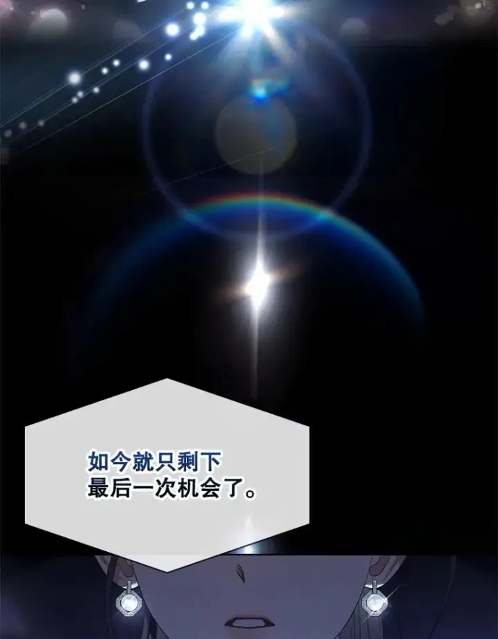 漫画《不出道就完蛋了》61.悲惨身世第96张图