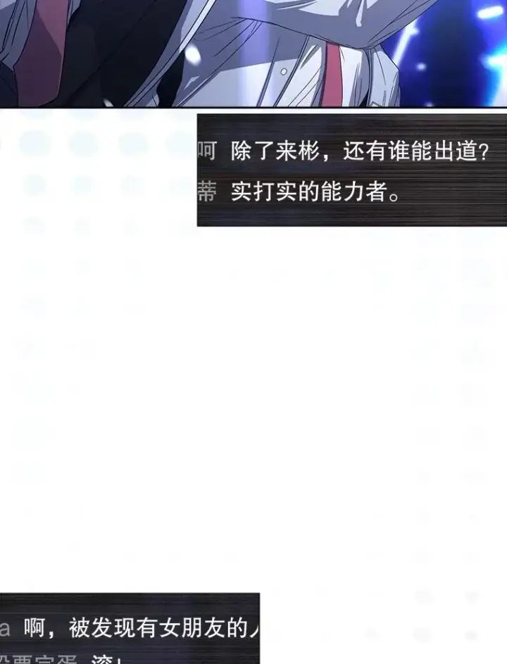 漫画《不出道就完蛋了》62.决赛第11张图