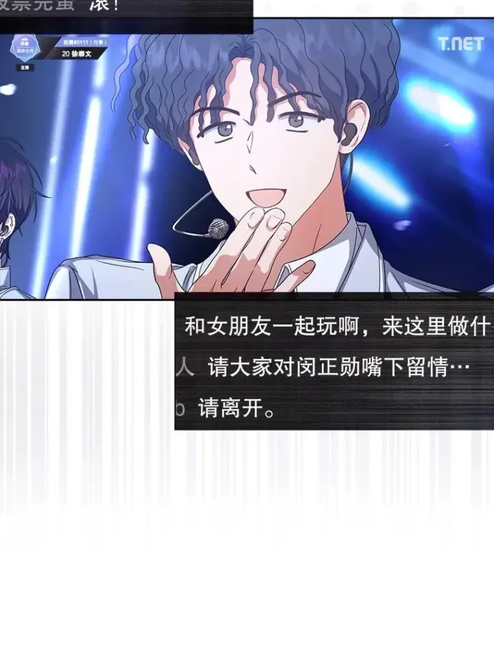 漫画《不出道就完蛋了》62.决赛第12张图