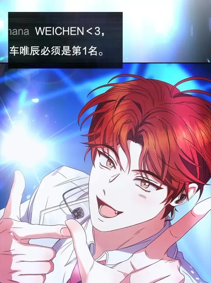 漫画《不出道就完蛋了》62.决赛第16张图