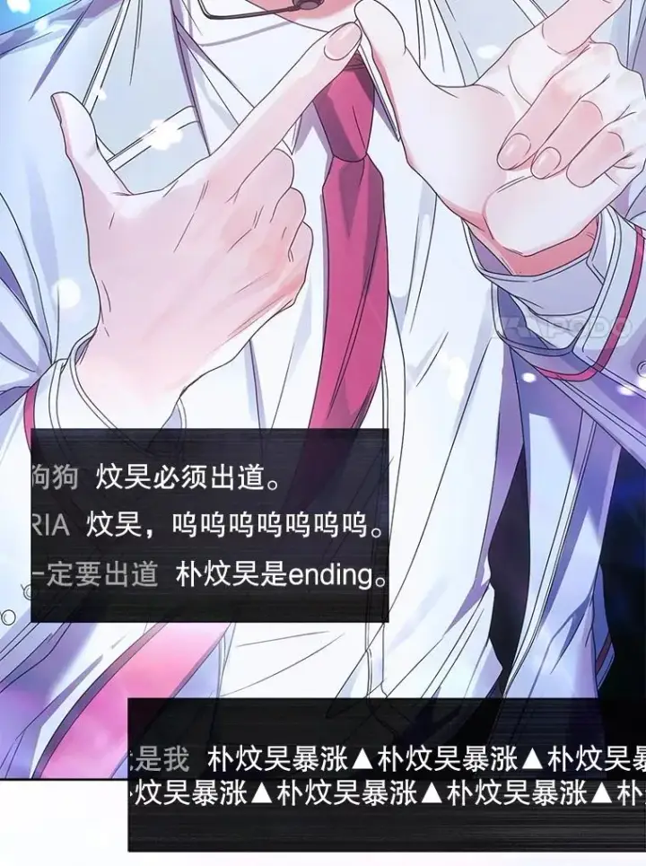 漫画《不出道就完蛋了》62.决赛第20张图