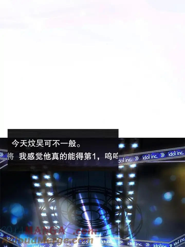 漫画《不出道就完蛋了》62.决赛第21张图