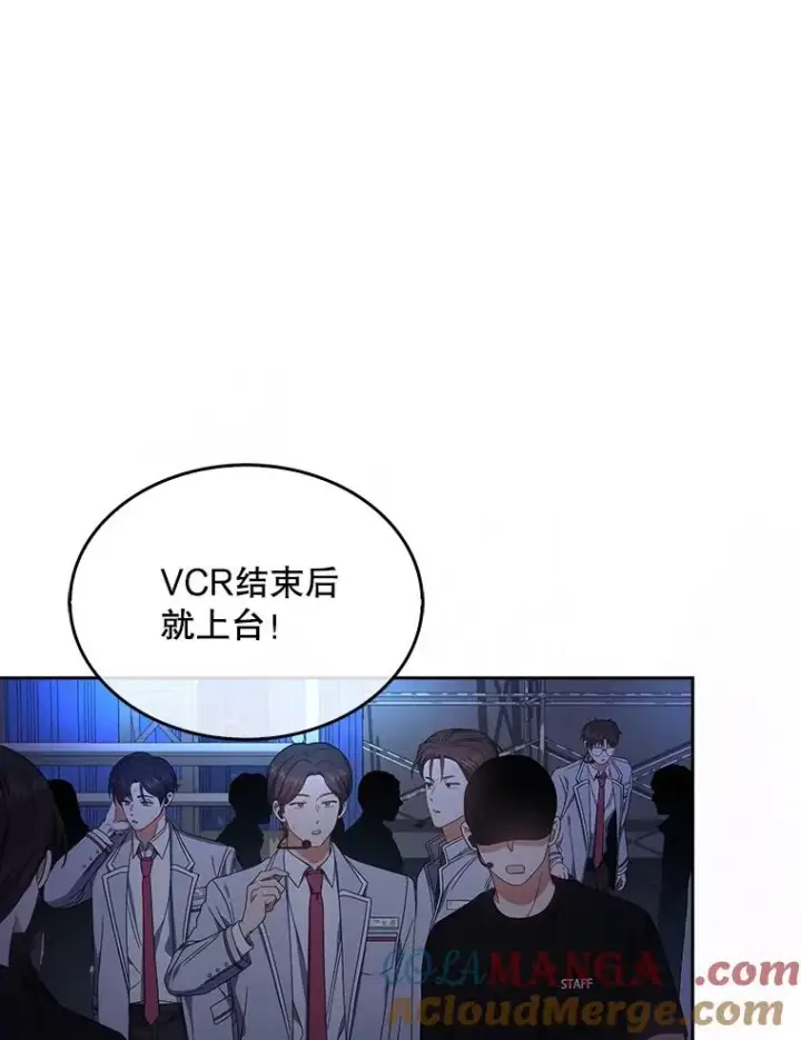 漫画《不出道就完蛋了》62.决赛第25张图