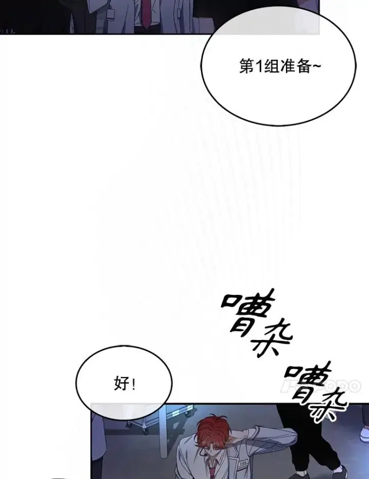 漫画《不出道就完蛋了》62.决赛第26张图