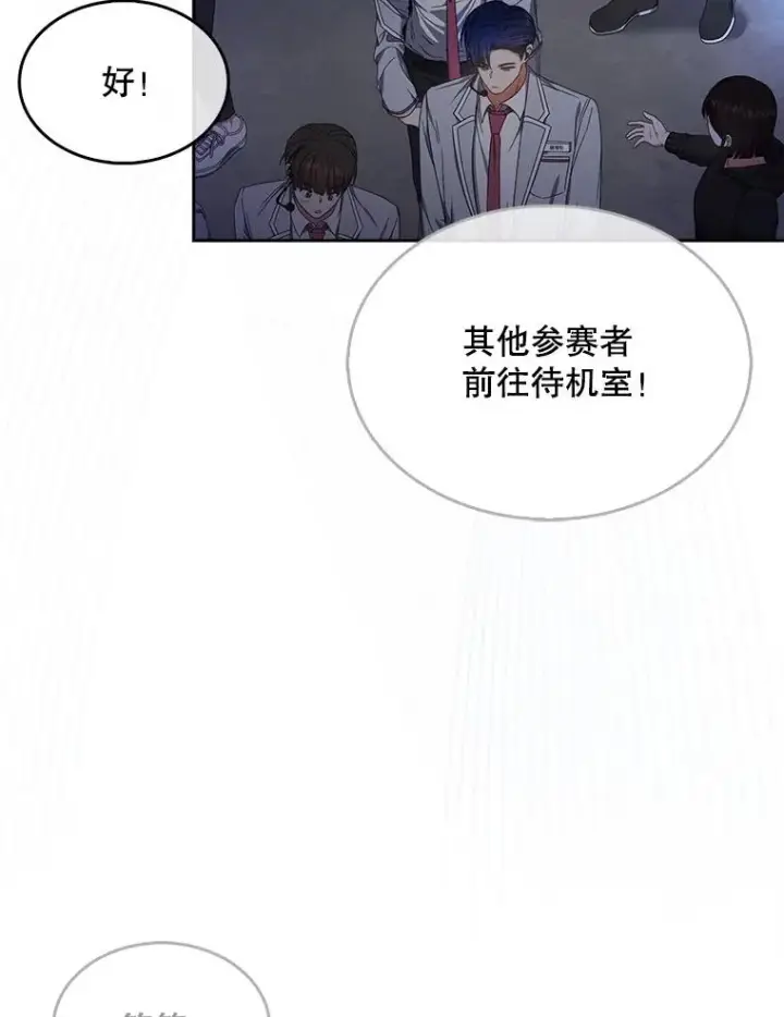 漫画《不出道就完蛋了》62.决赛第27张图