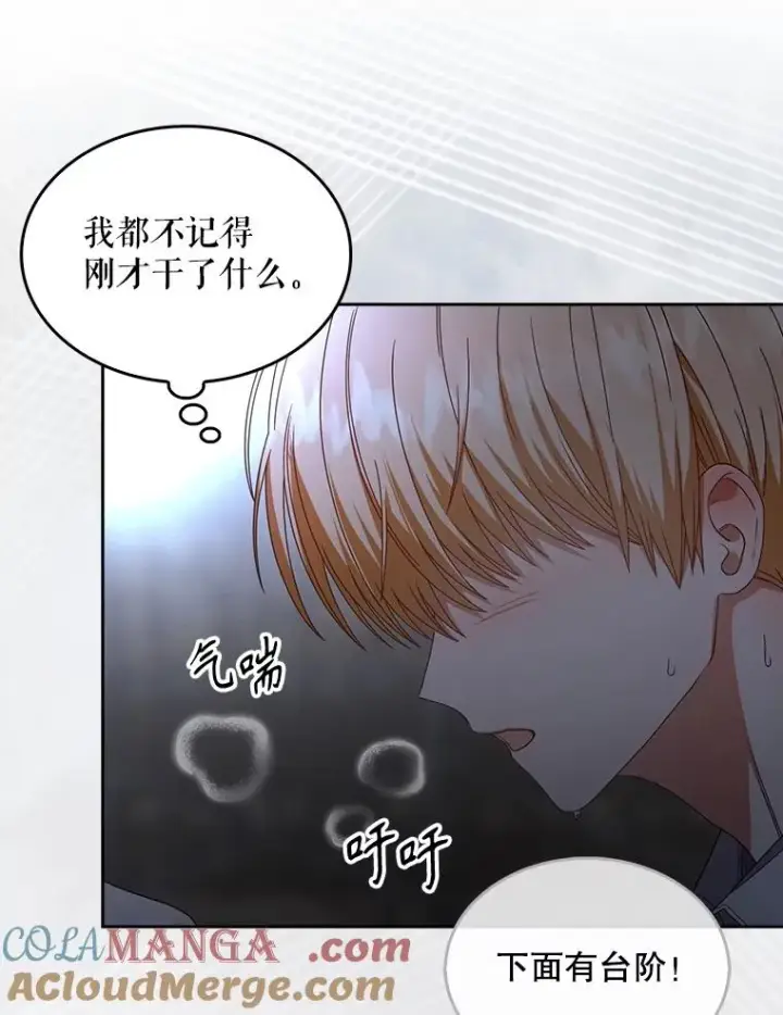 漫画《不出道就完蛋了》62.决赛第29张图