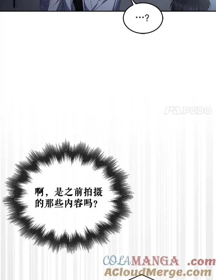 漫画《不出道就完蛋了》62.决赛第33张图