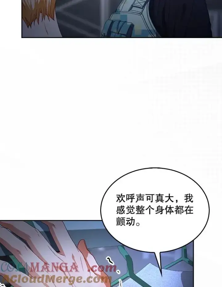 漫画《不出道就完蛋了》62.决赛第41张图