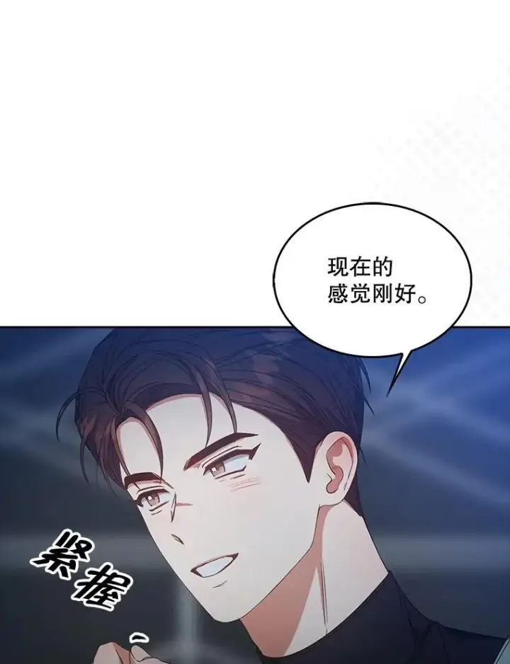 漫画《不出道就完蛋了》62.决赛第44张图