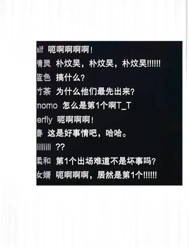 漫画《不出道就完蛋了》62.决赛第47张图