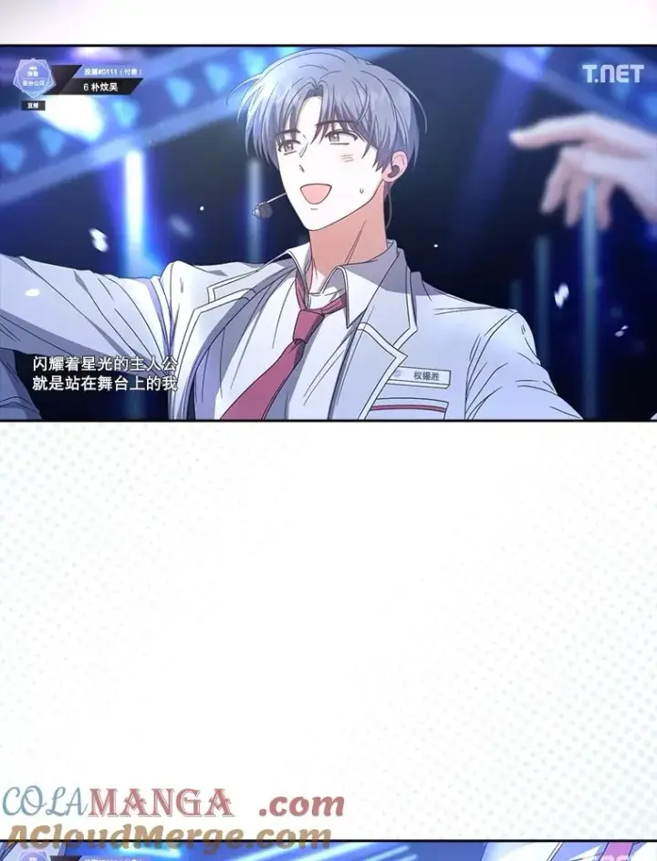 漫画《不出道就完蛋了》62.决赛第5张图