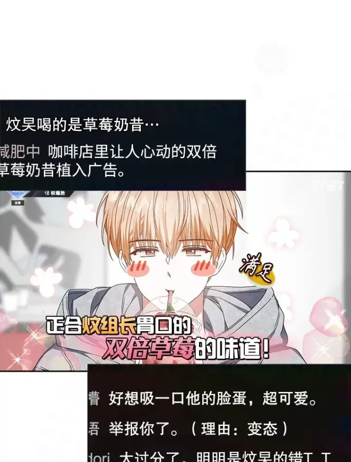 漫画《不出道就完蛋了》62.决赛第51张图