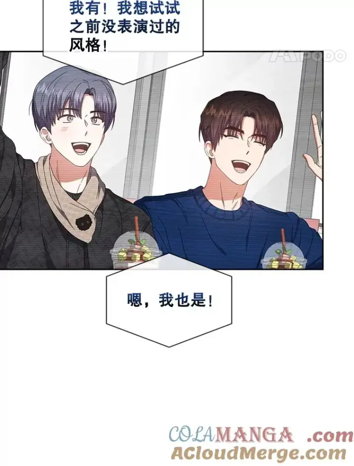 漫画《不出道就完蛋了》62.决赛第53张图