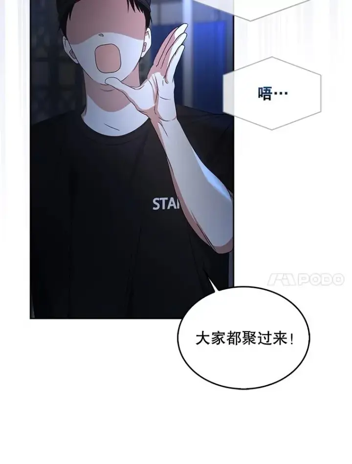 漫画《不出道就完蛋了》62.决赛第59张图