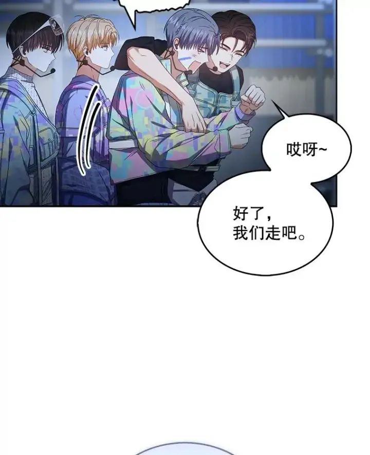 漫画《不出道就完蛋了》62.决赛第64张图