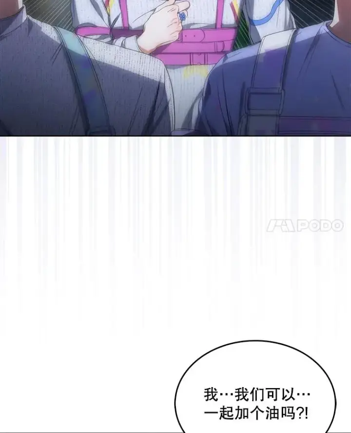 漫画《不出道就完蛋了》62.决赛第66张图
