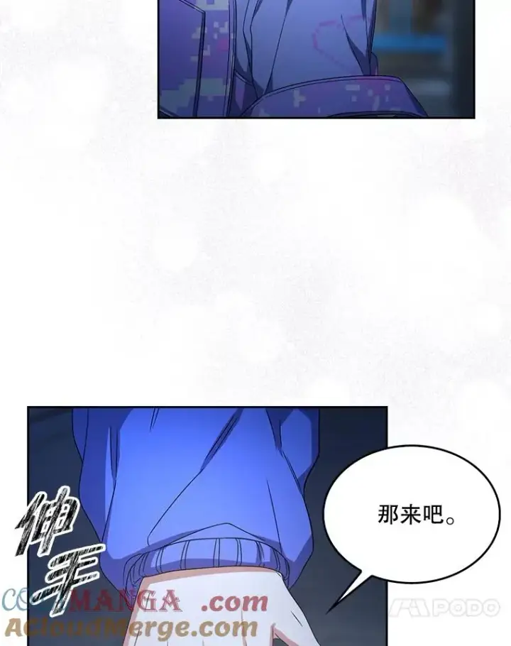 漫画《不出道就完蛋了》62.决赛第69张图