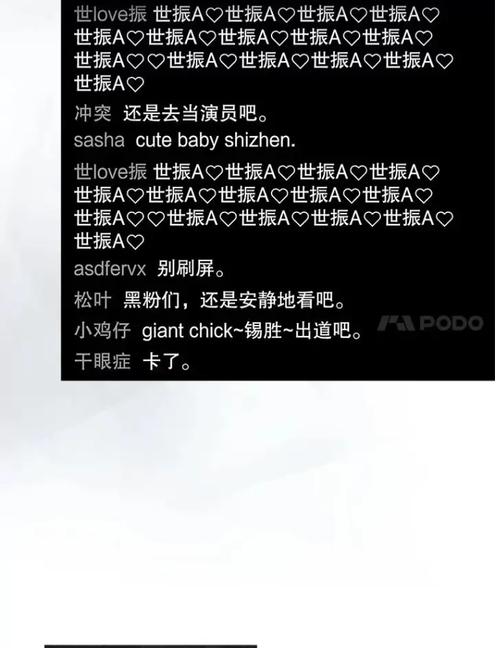 漫画《不出道就完蛋了》62.决赛第7张图