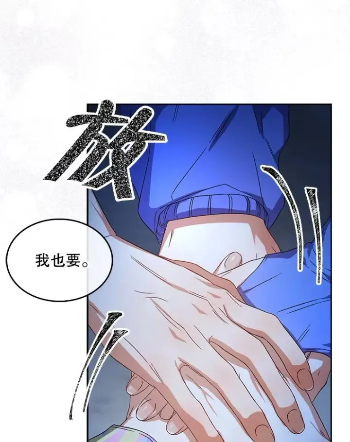 漫画《不出道就完蛋了》62.决赛第71张图