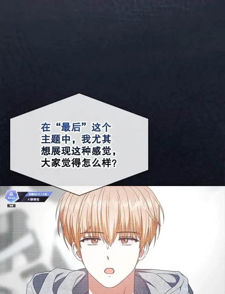 漫画《不出道就完蛋了》62.决赛第78张图