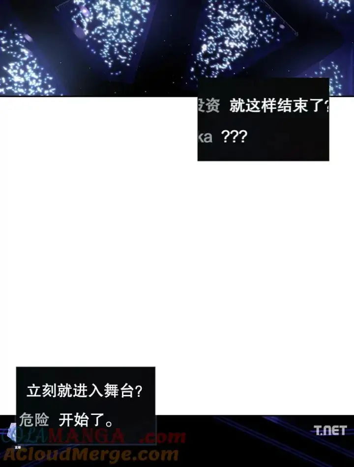 漫画《不出道就完蛋了》62.决赛第85张图