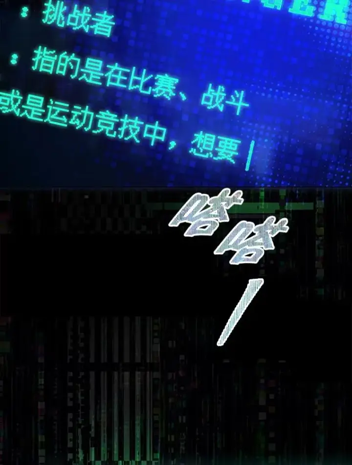 漫画《不出道就完蛋了》62.决赛第90张图