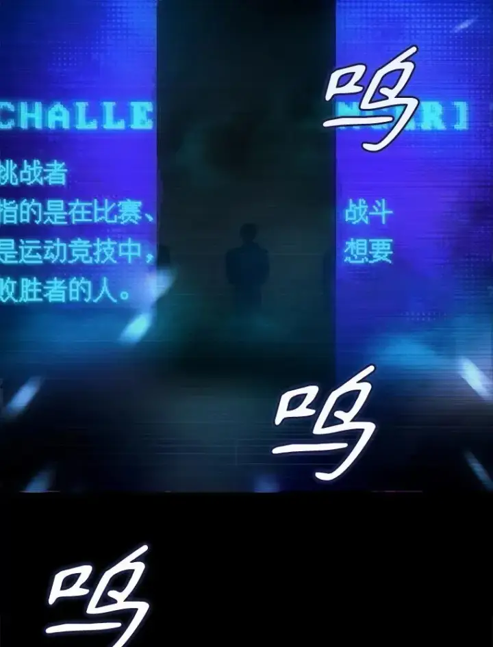 漫画《不出道就完蛋了》62.决赛第94张图