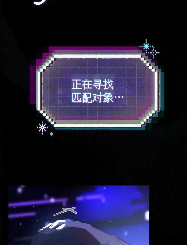 漫画《不出道就完蛋了》62.决赛第95张图
