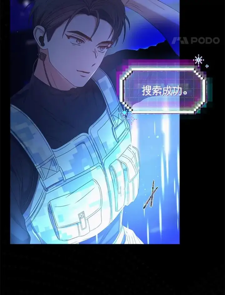 漫画《不出道就完蛋了》62.决赛第96张图