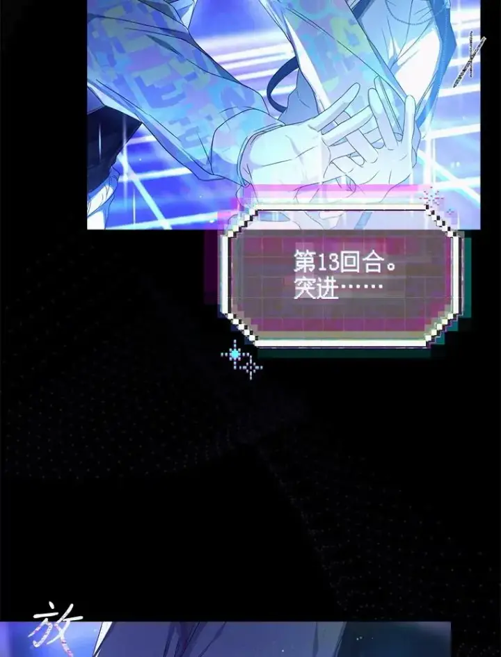 漫画《不出道就完蛋了》62.决赛第98张图