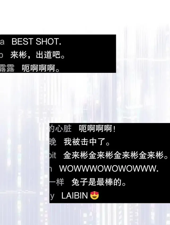 漫画《不出道就完蛋了》63.离别的气息第10张图