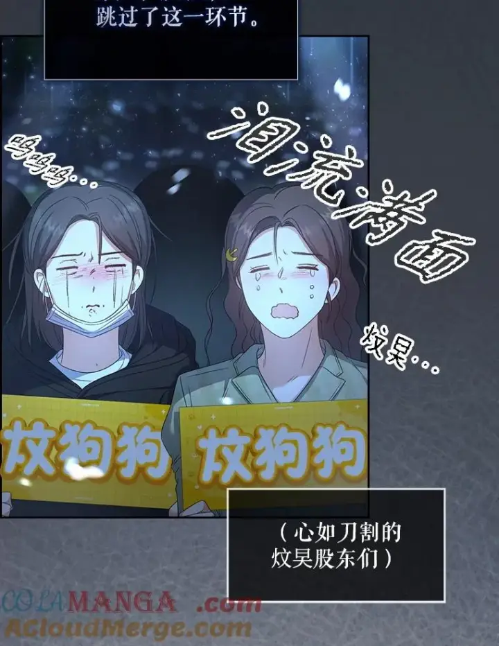 漫画《不出道就完蛋了》63.离别的气息第101张图